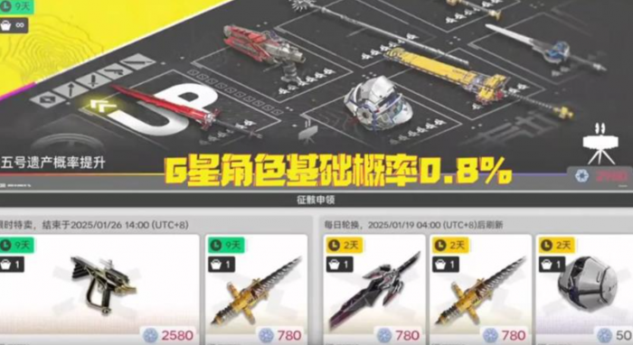 明日方舟终末地保底机制详解2