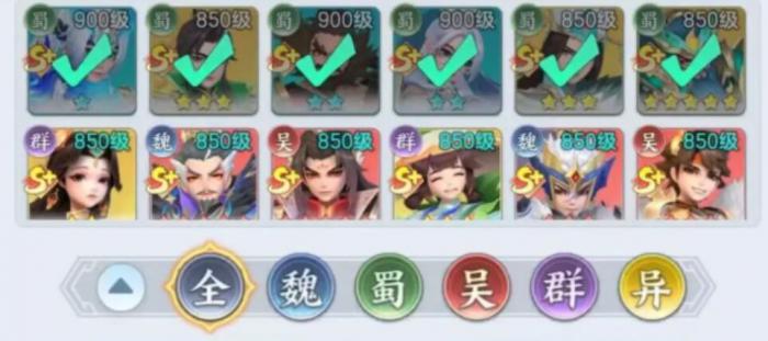 三国大冒险最强阵容推荐4