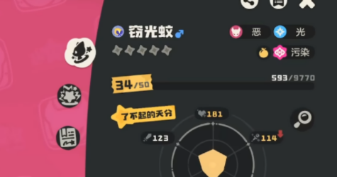 洛克王国世界异色宠物大全2