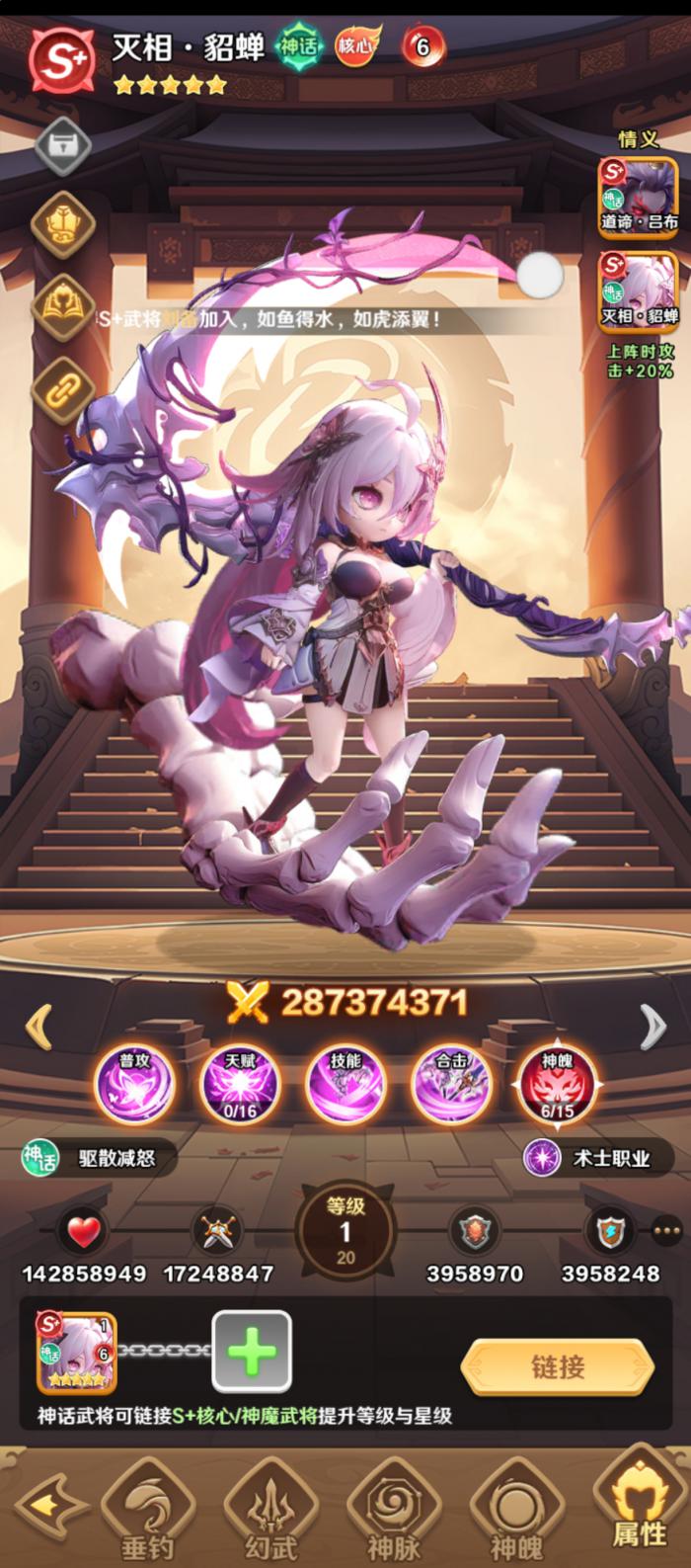 巨神军师神话武将搭配指南2