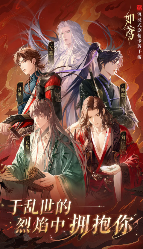 如鸢刘繇角色解析1