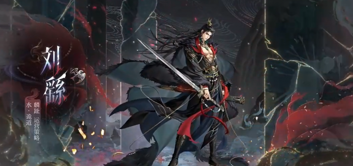 如鸢刘繇角色解析5