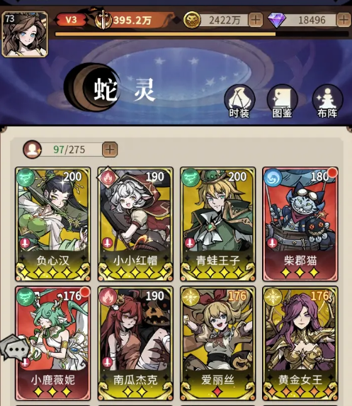 幻灵召唤师阵容搭配指南2