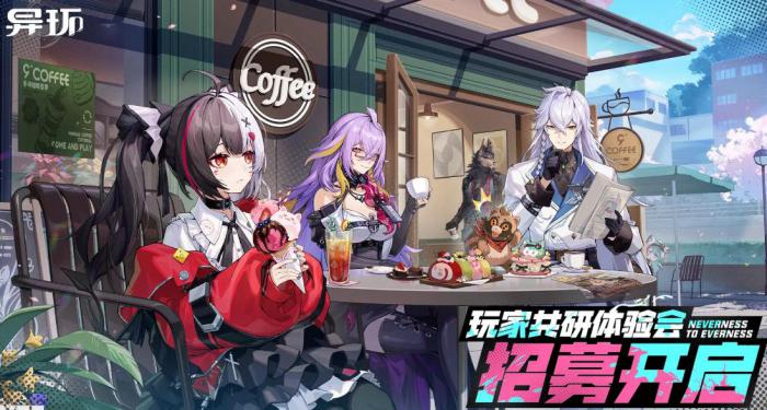 完美世界异环最新测试消息汇总1