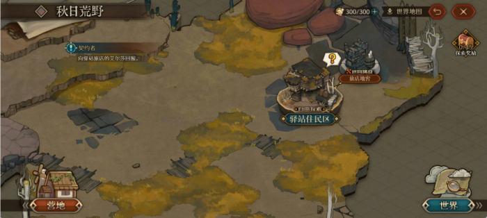 代号深渊之歌家园系统玩法详解2