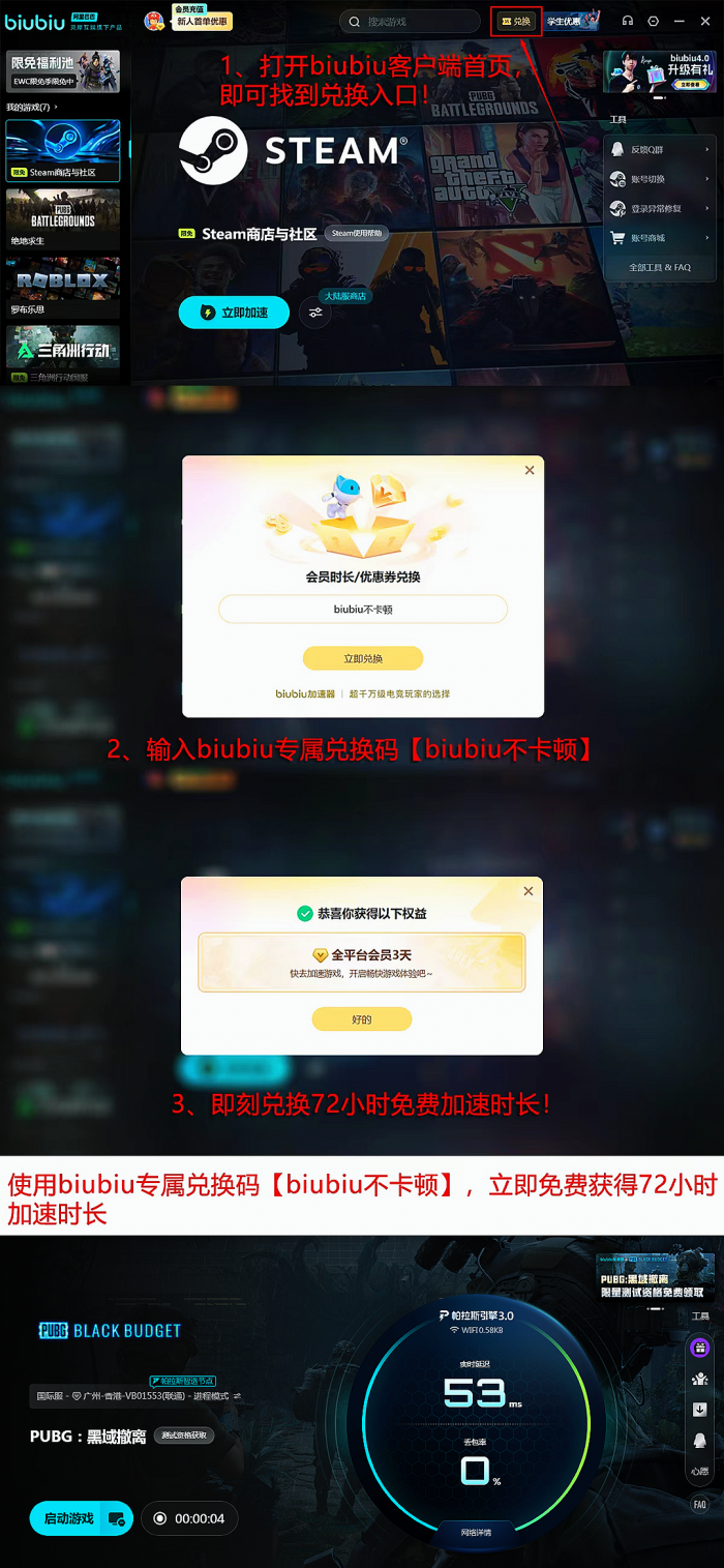 绝地求生黑域撤离测试资格获取指南4
