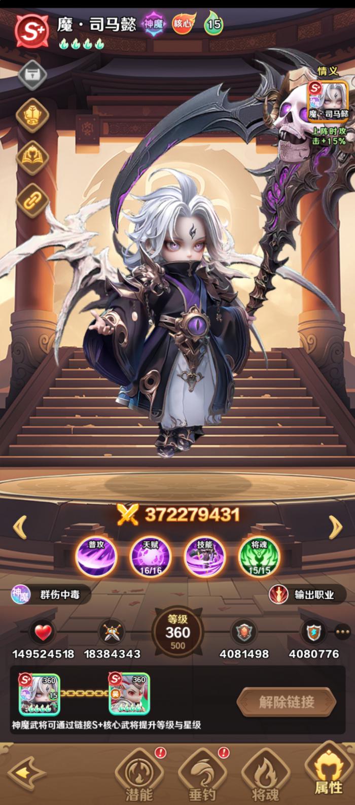 巨神军师神魔将选择指南2