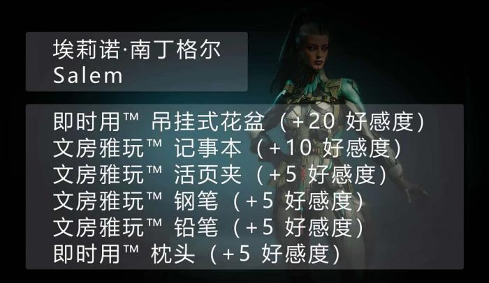 星际战甲手游好感度提升攻略1