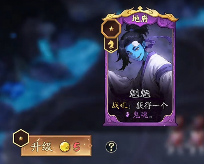 代号妖鬼地府角色强度解析1