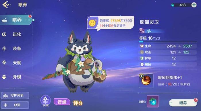 奇幻梦旅人宠物强度排行4