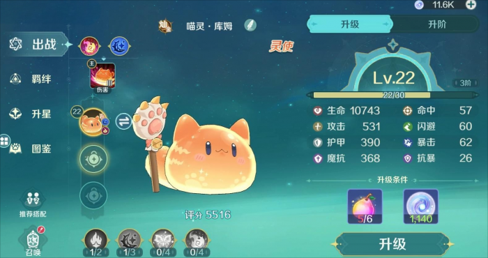 奇幻梦旅人守护系统详解2