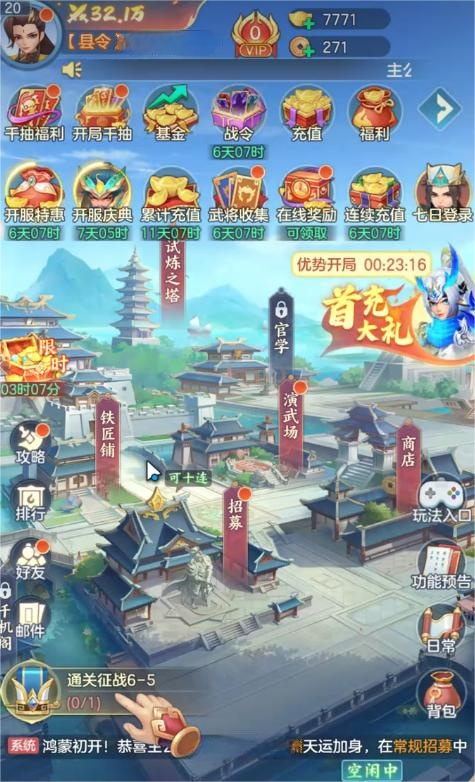 三国大冒险洗髓玩法详解2