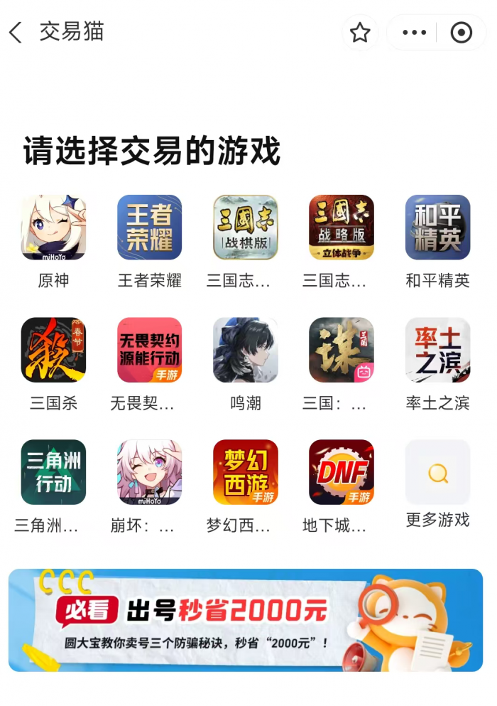 账号出售平台有哪些2