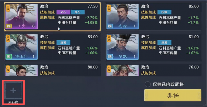 九牧之野资源分配指南1