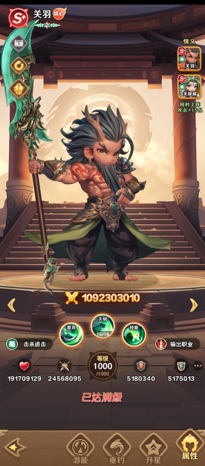 巨神军师新手阵容推荐2