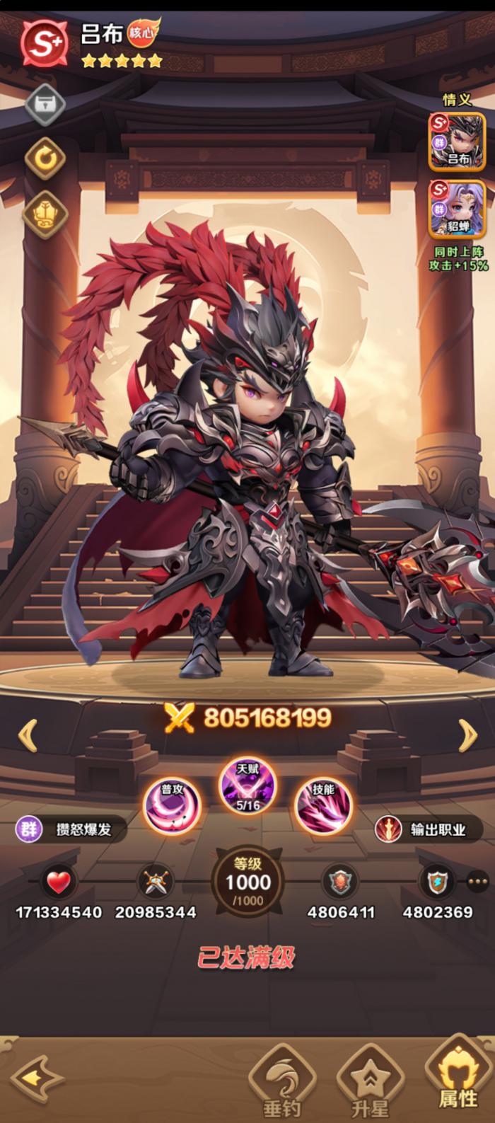 巨神军师新手阵容推荐3