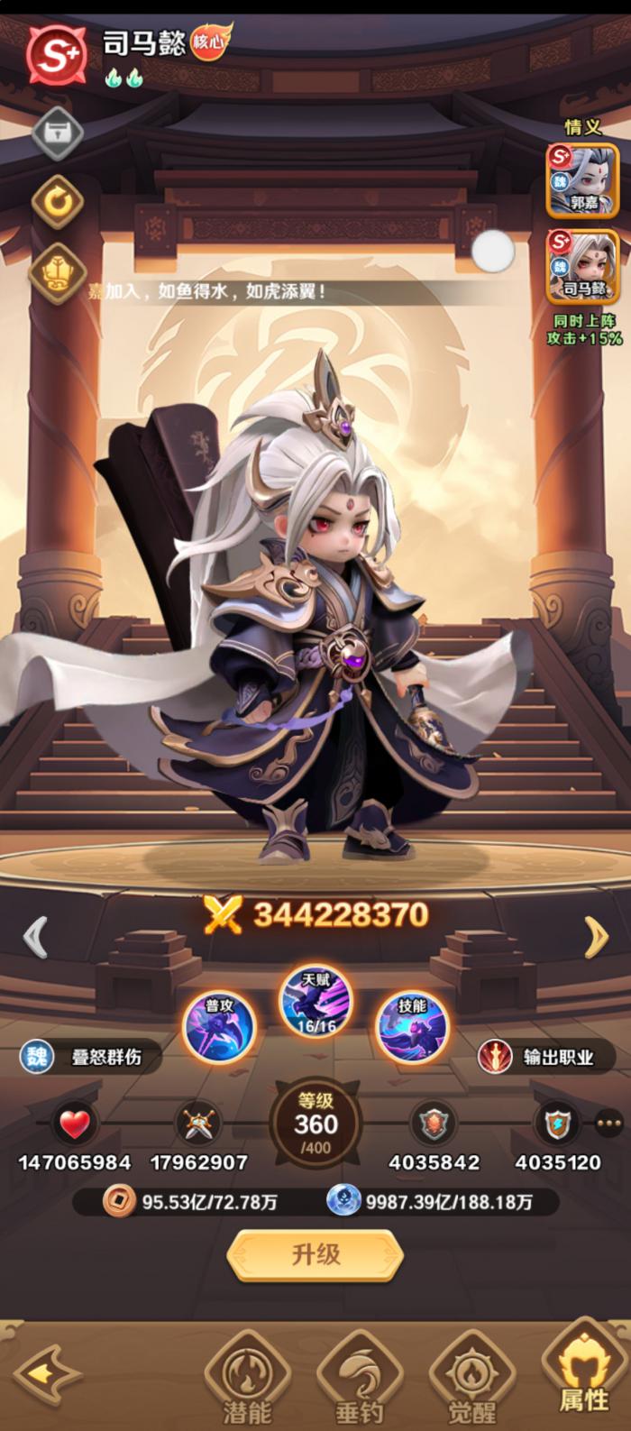 巨神军师新手阵容推荐4