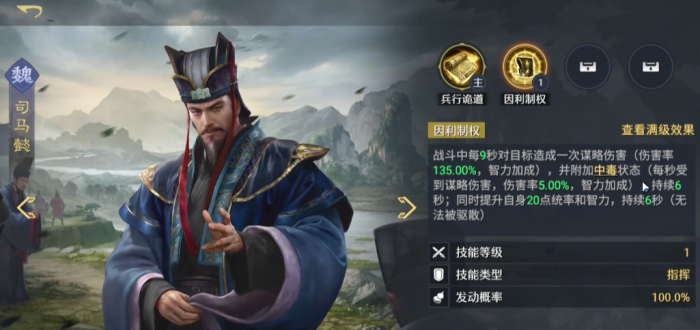 九牧之野华佗核心阵容搭配指南2