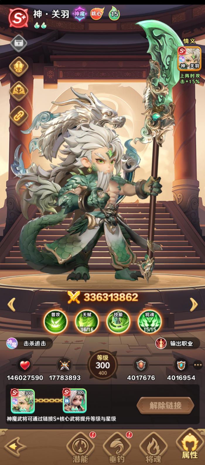 巨神军师神魔武将排行榜4