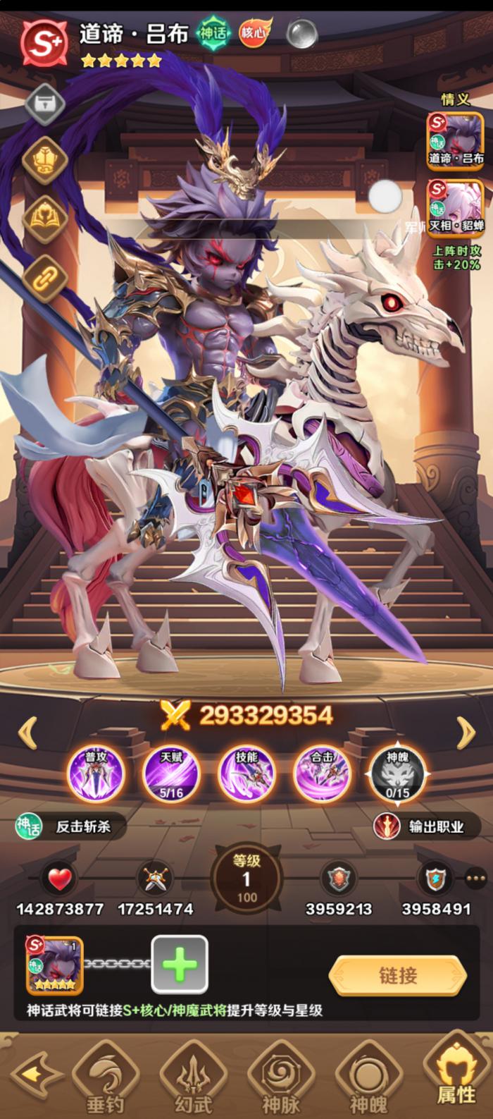 巨神军师神魔武将排行榜5