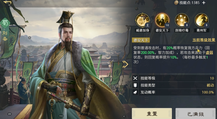 九牧之野刘备技能详解与实战搭配攻略｜九牧之野武将培养与阵容推荐1