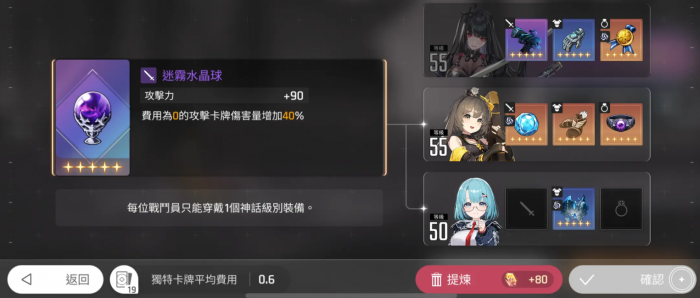 卡厄思梦境琳角色攻略5