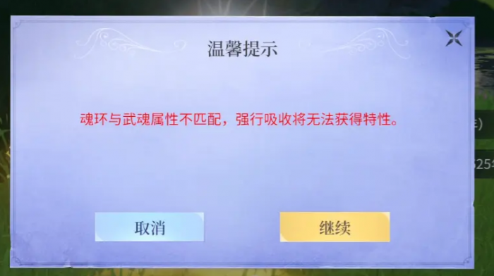 斗罗大陆诛邪传说炼魂玩法全解析3