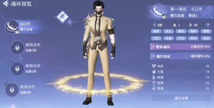 斗罗大陆诛邪传说等级突破方法1