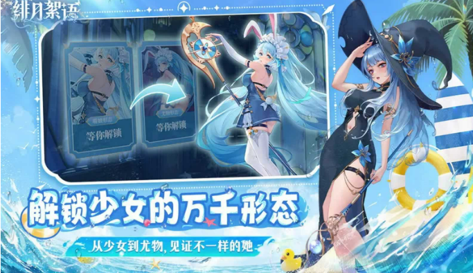 绯月絮语测试资格获取方法1