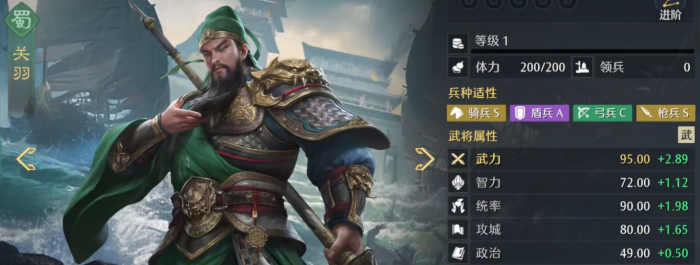 九牧之野蜀系阵容搭配攻略1