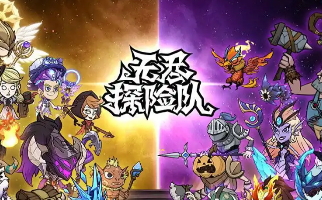 无尽探险队符石是什么1