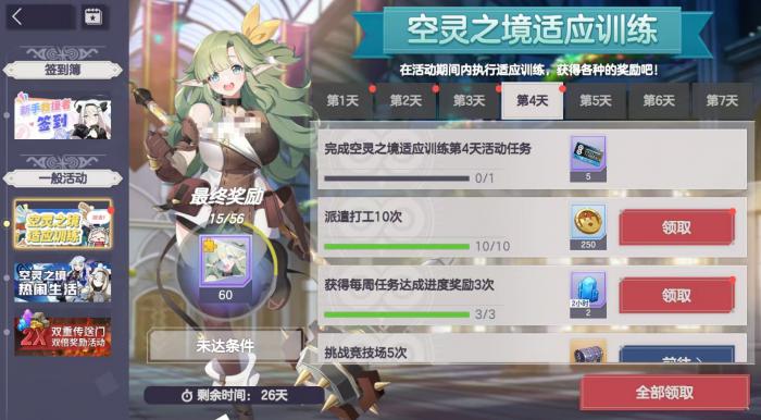 空灵诗篇开荒指南3