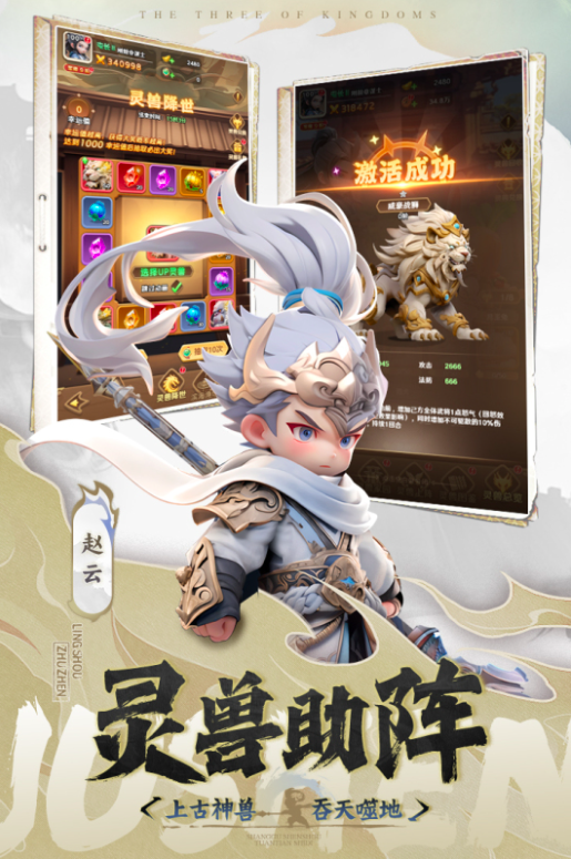 王者荣耀巨神军师关羽3