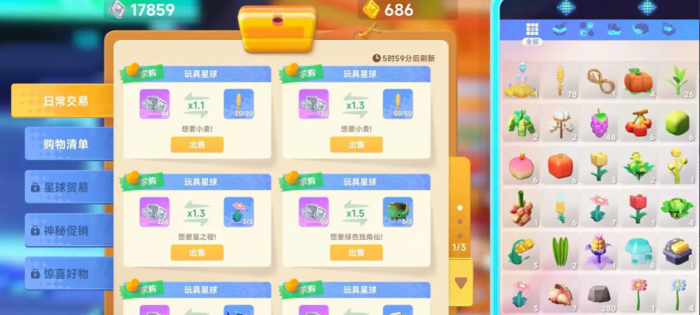 星绘友晴天每日心愿怎么完成3