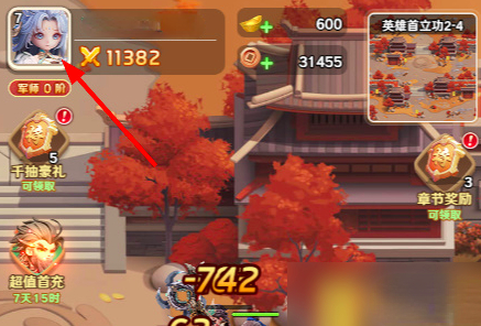 星绘友晴天每日心愿怎么完成4