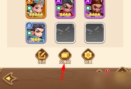 巨神军师CDKEY兑换码汇总3