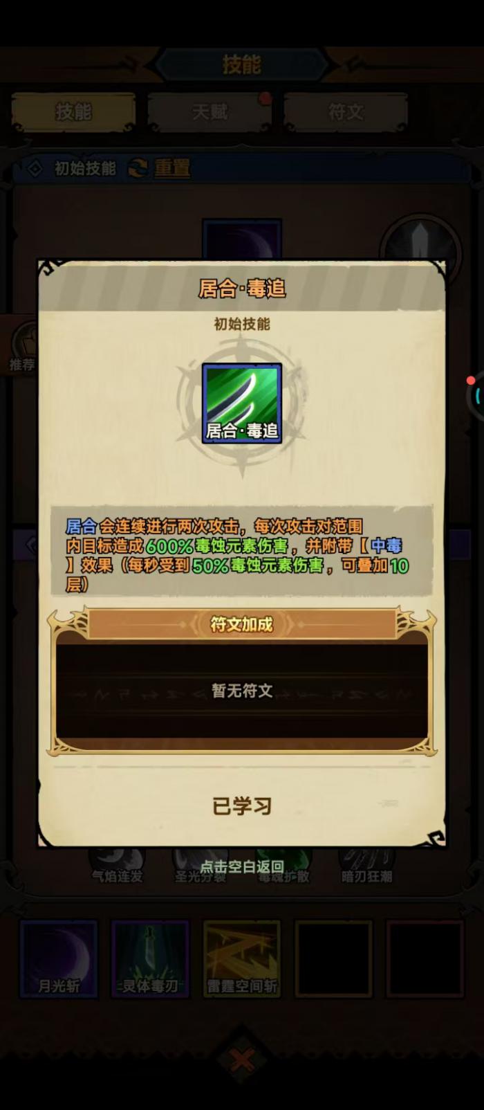 无尽探险队毒太刀实战技巧全解析1