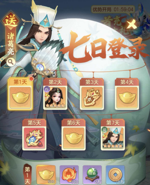 三国大冒险限时活动攻略1