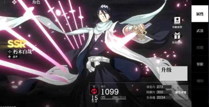 境界刀鸣斩队循环机制详解2