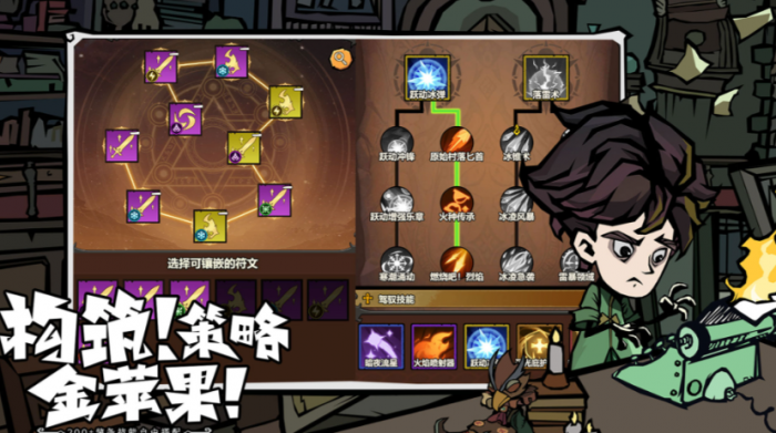 无尽探险队法师巅峰加点攻略2