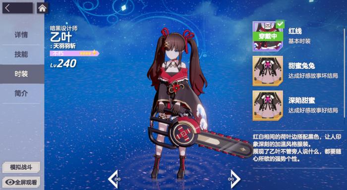 空灵诗篇免费外观获取攻略1