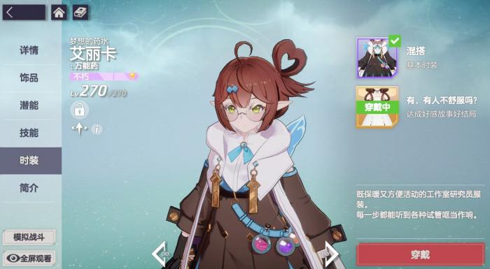 空灵诗篇免费外观获取攻略3