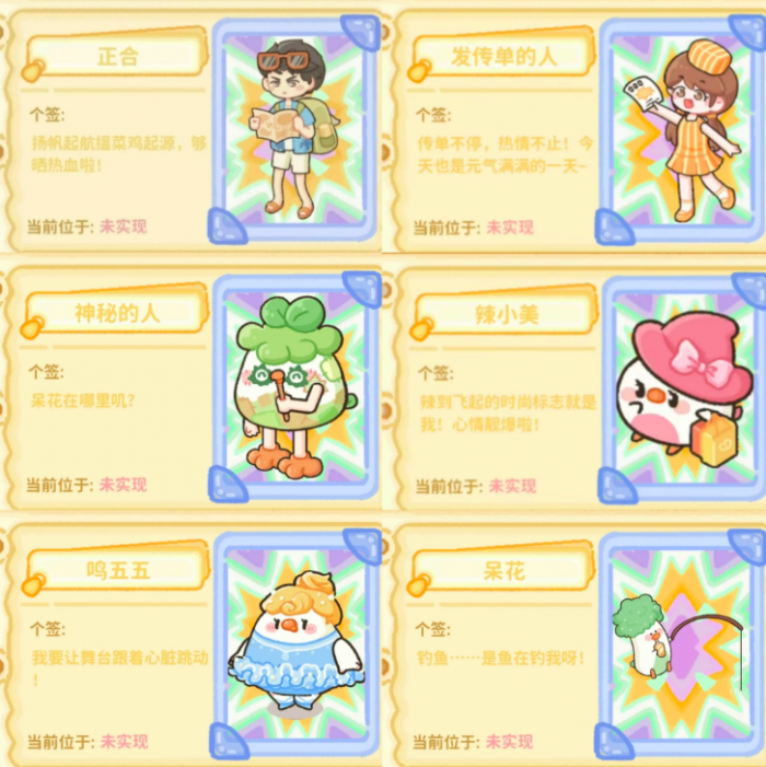 菜鸡梦想家NPC图鉴大全2