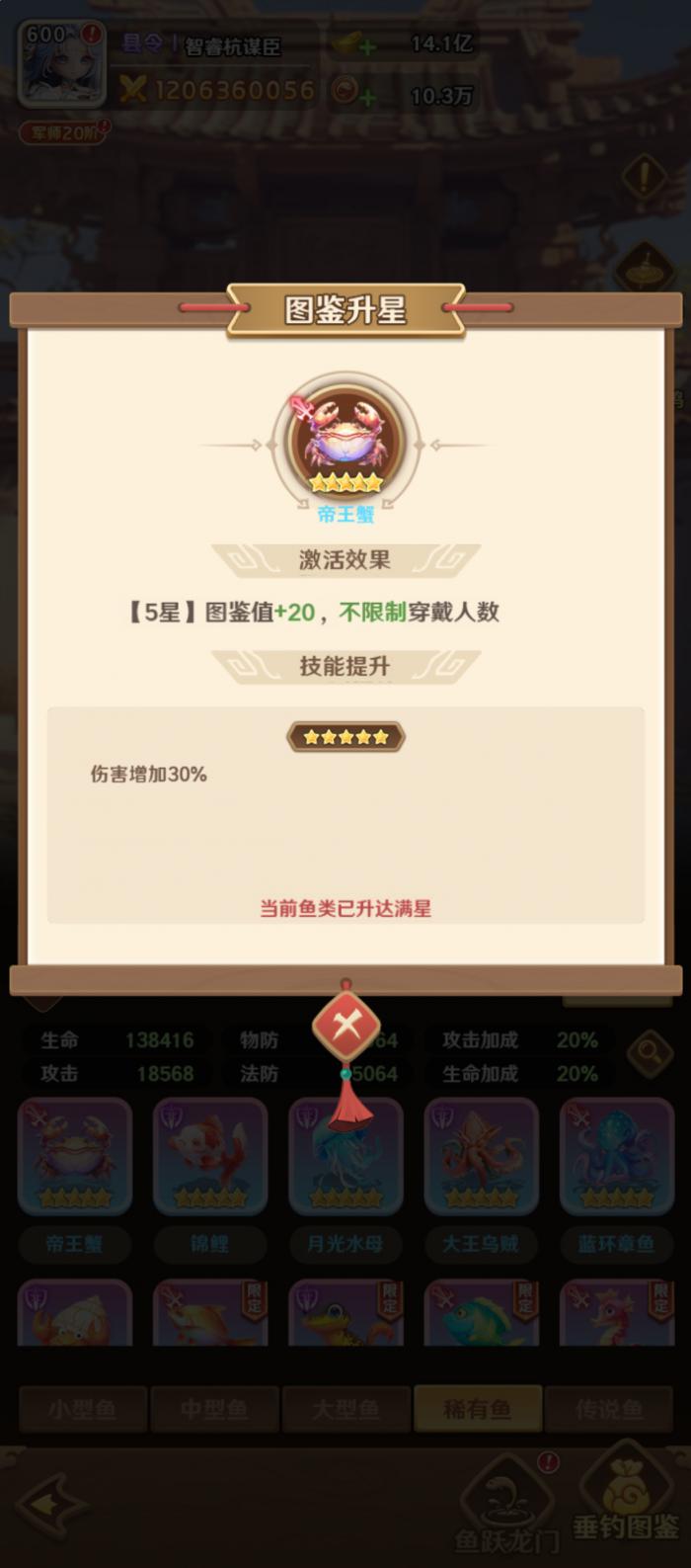 王者荣耀巨神军师周瑜4