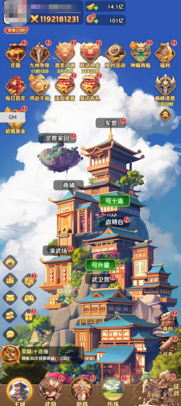 王者荣耀巨神军师周瑜5