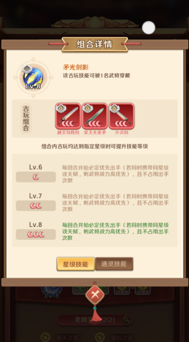 巨神军师限定古玩攻略2