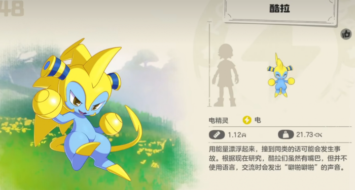 洛克王国世界酷拉果实获取方法1