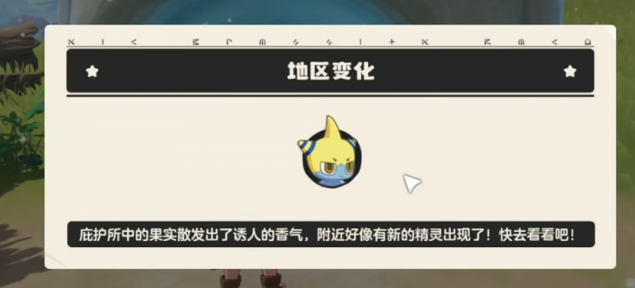 洛克王国世界酷拉果实获取方法4