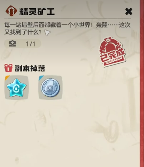 洛克王国世界咔咔鸟获取位置1