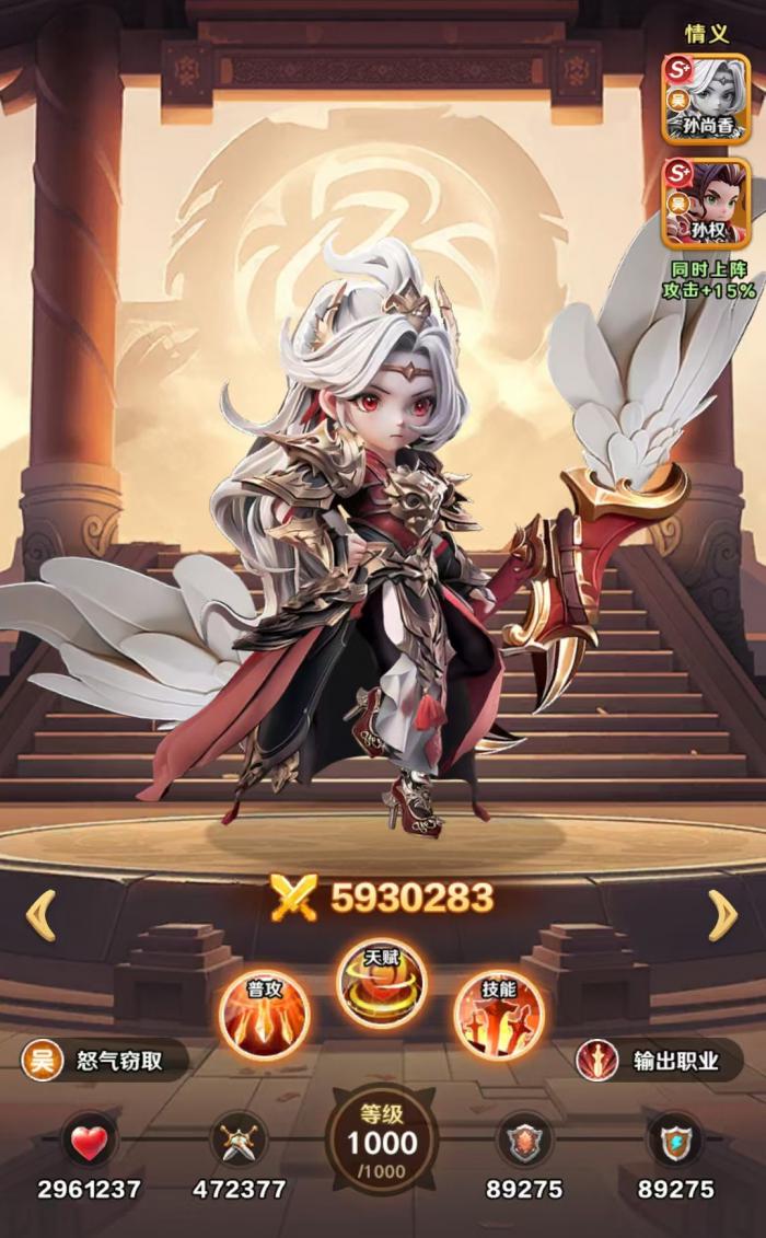 王者荣耀巨神军师孙尚香1